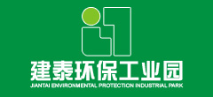 珠海市建泰环保工业园有限公司