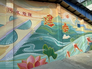 园区文化墙